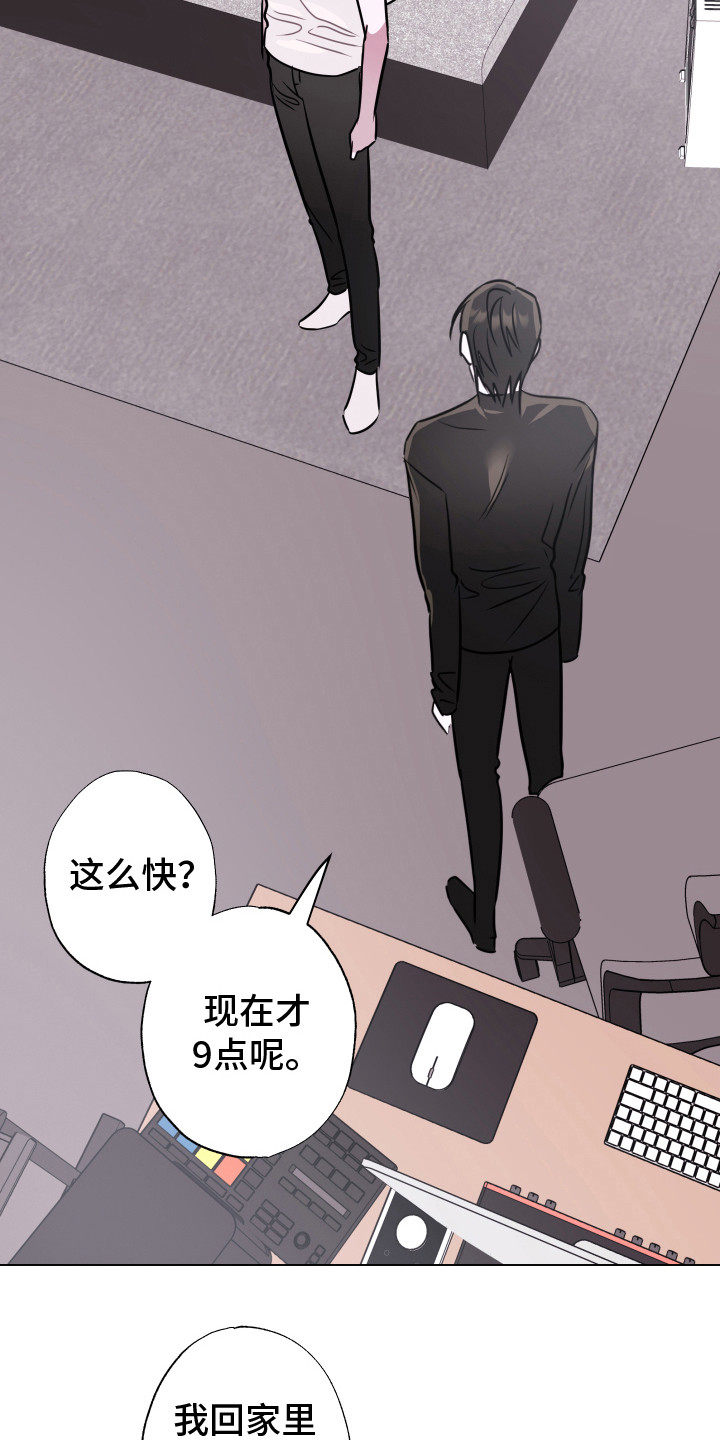 《吻你的人》第17章先走了 第6页