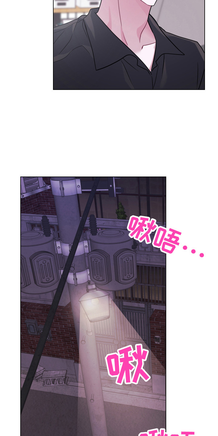 《吻你的人》第17章先走了 第9页