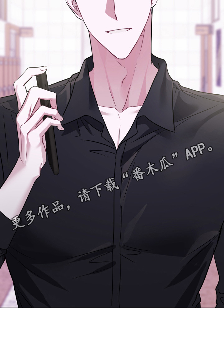 《吻你的人》第15章另一位成员 第5页