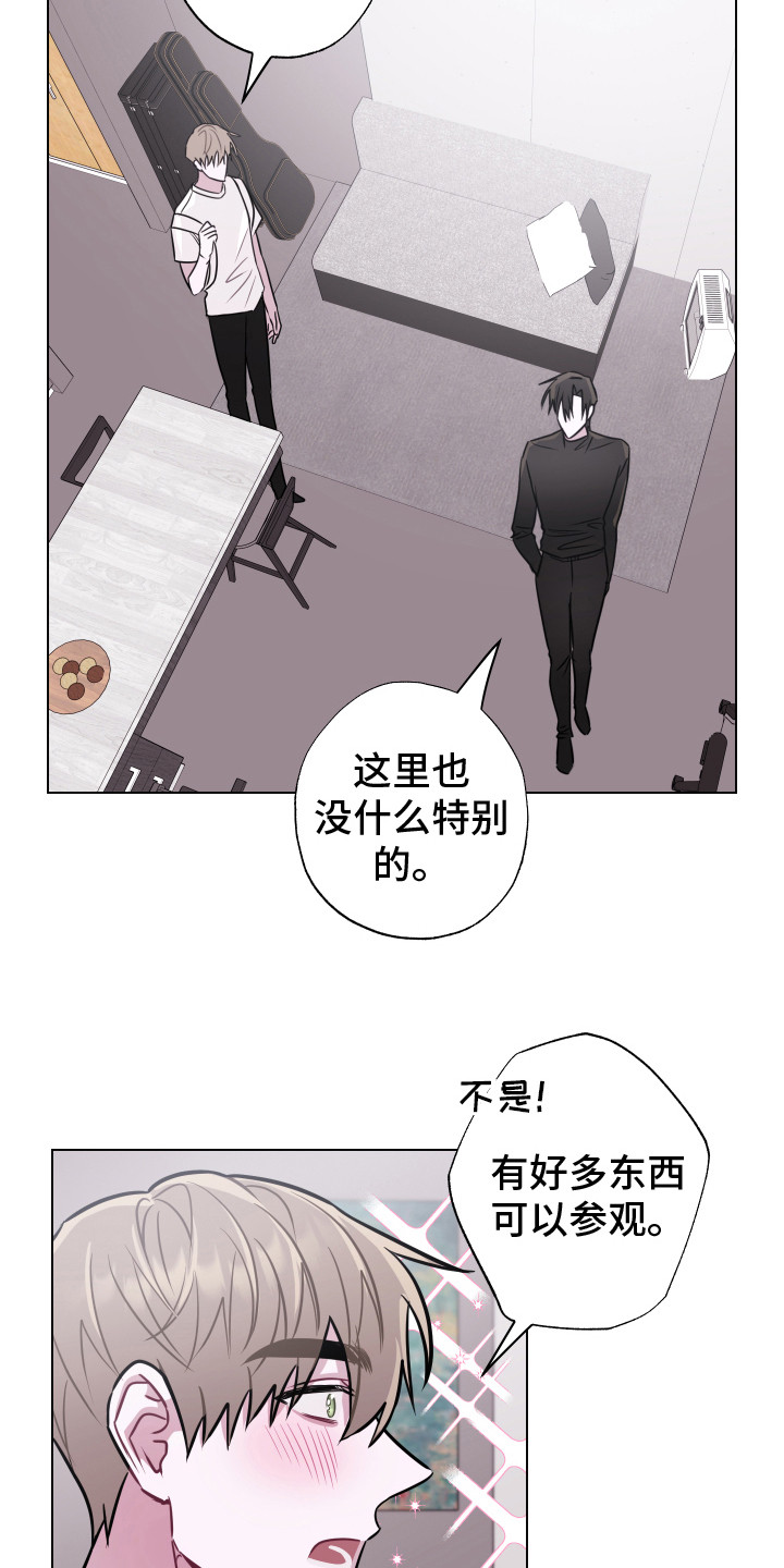 《吻你的人》第16章 很在意 第10页