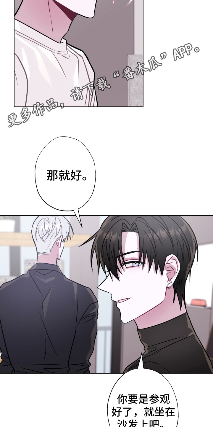 《吻你的人》第16章 很在意 第11页