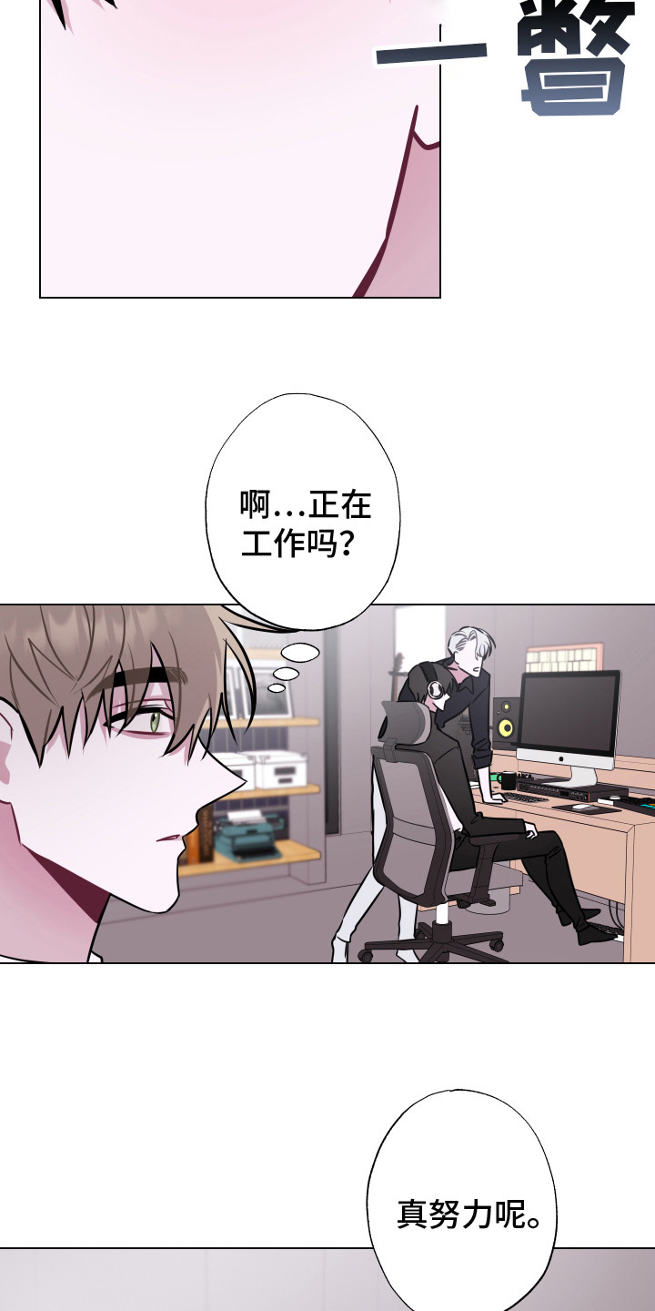 《吻你的人》第16章 很在意 第15页