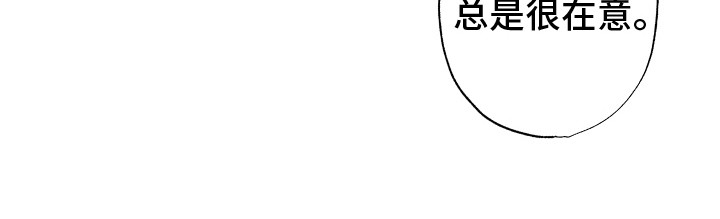 《吻你的人》第16章 很在意 第19页