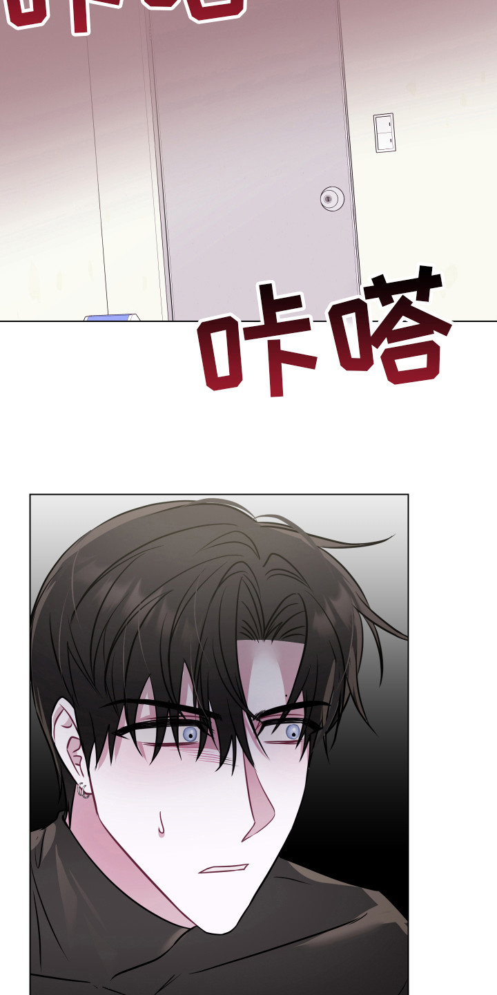 《吻你的人》第12章有人来了 第10页