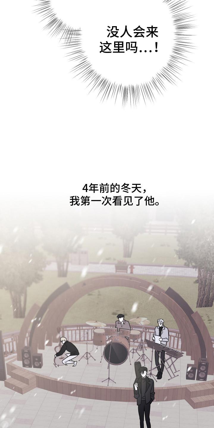 《吻你的人》第12章有人来了 第12页
