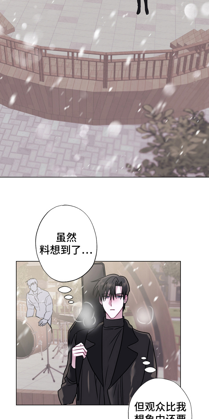 《吻你的人》第12章有人来了 第13页