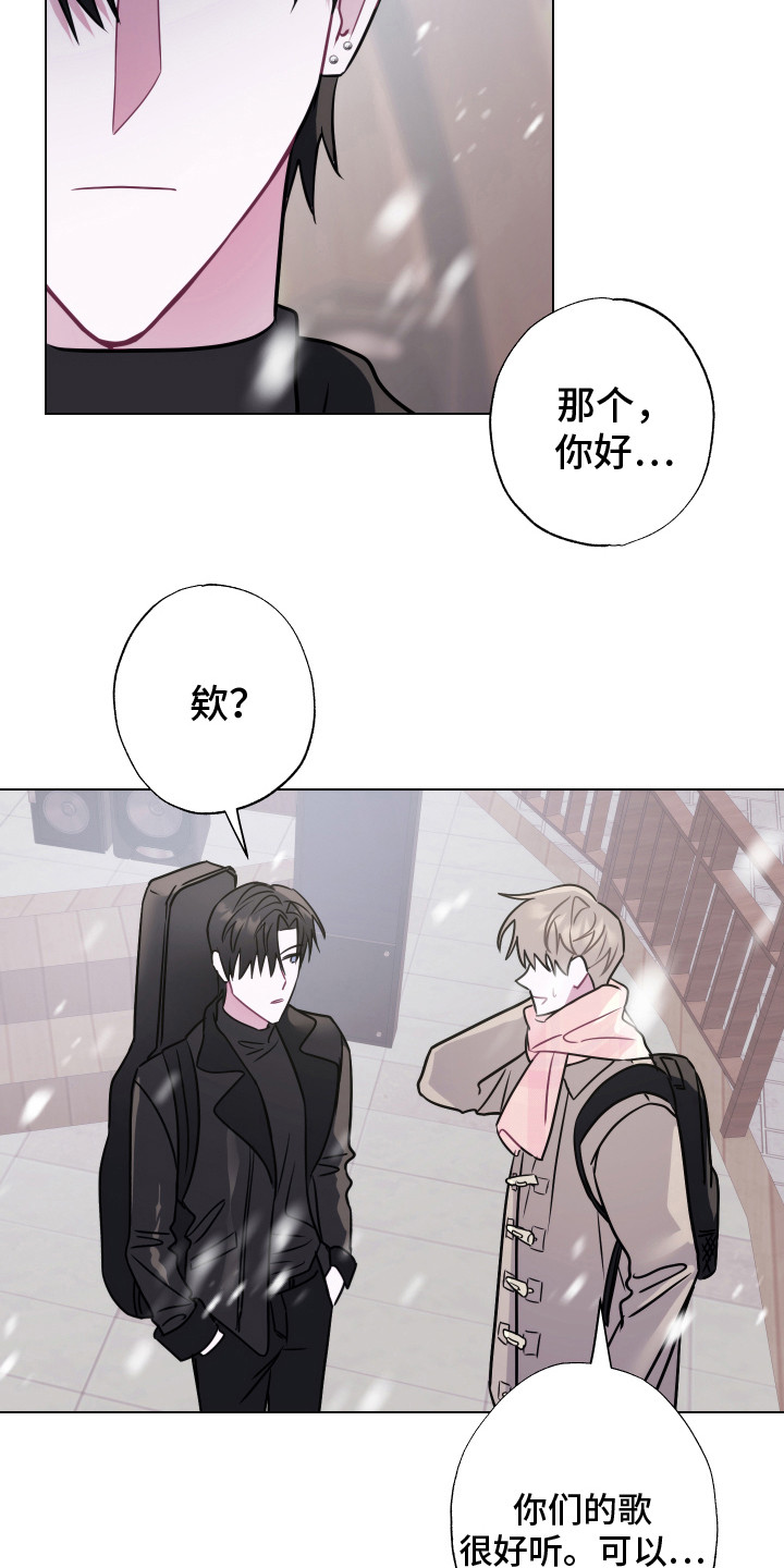《吻你的人》第12章有人来了 第15页