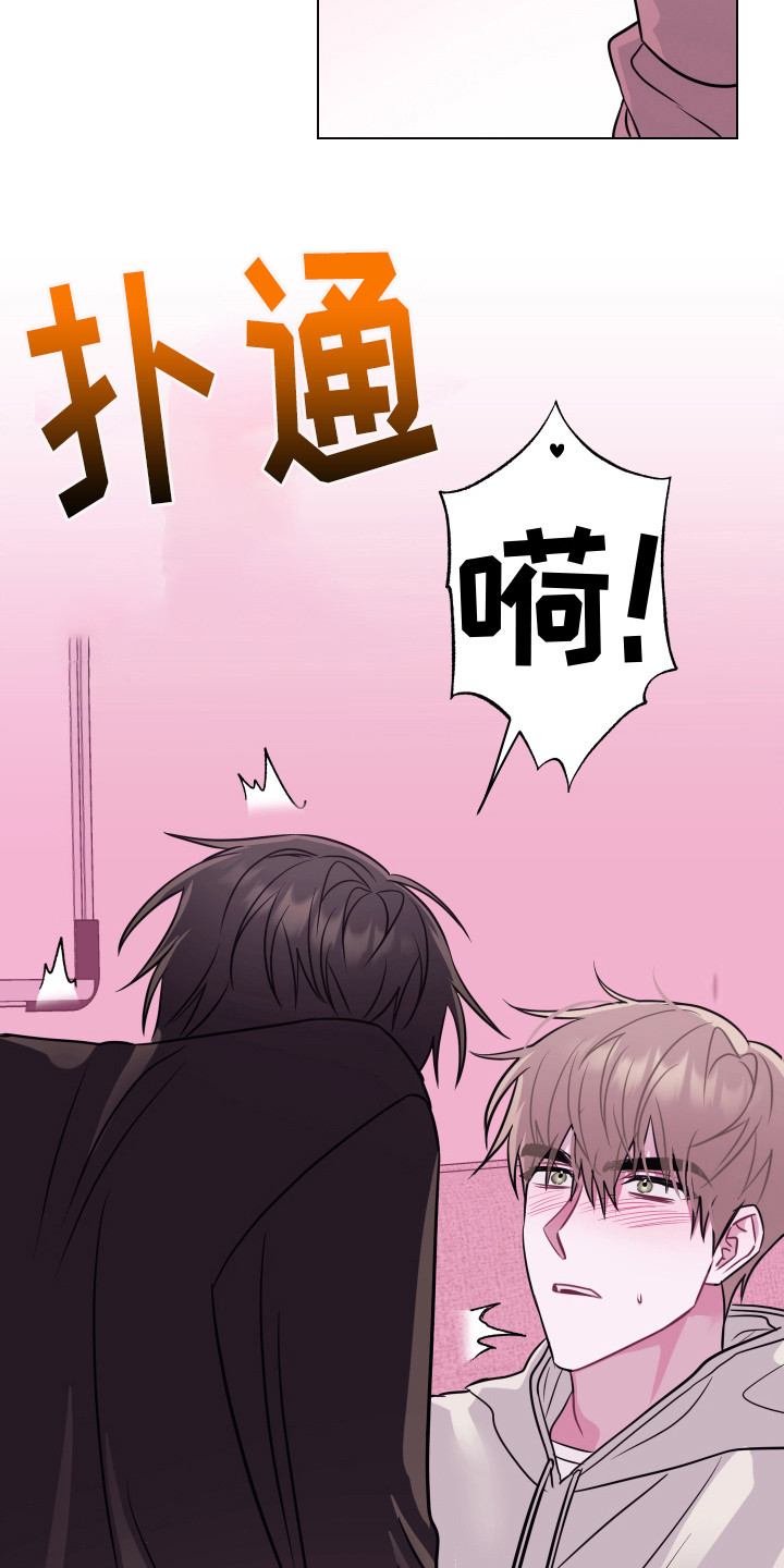 《吻你的人》第12章有人来了 第3页