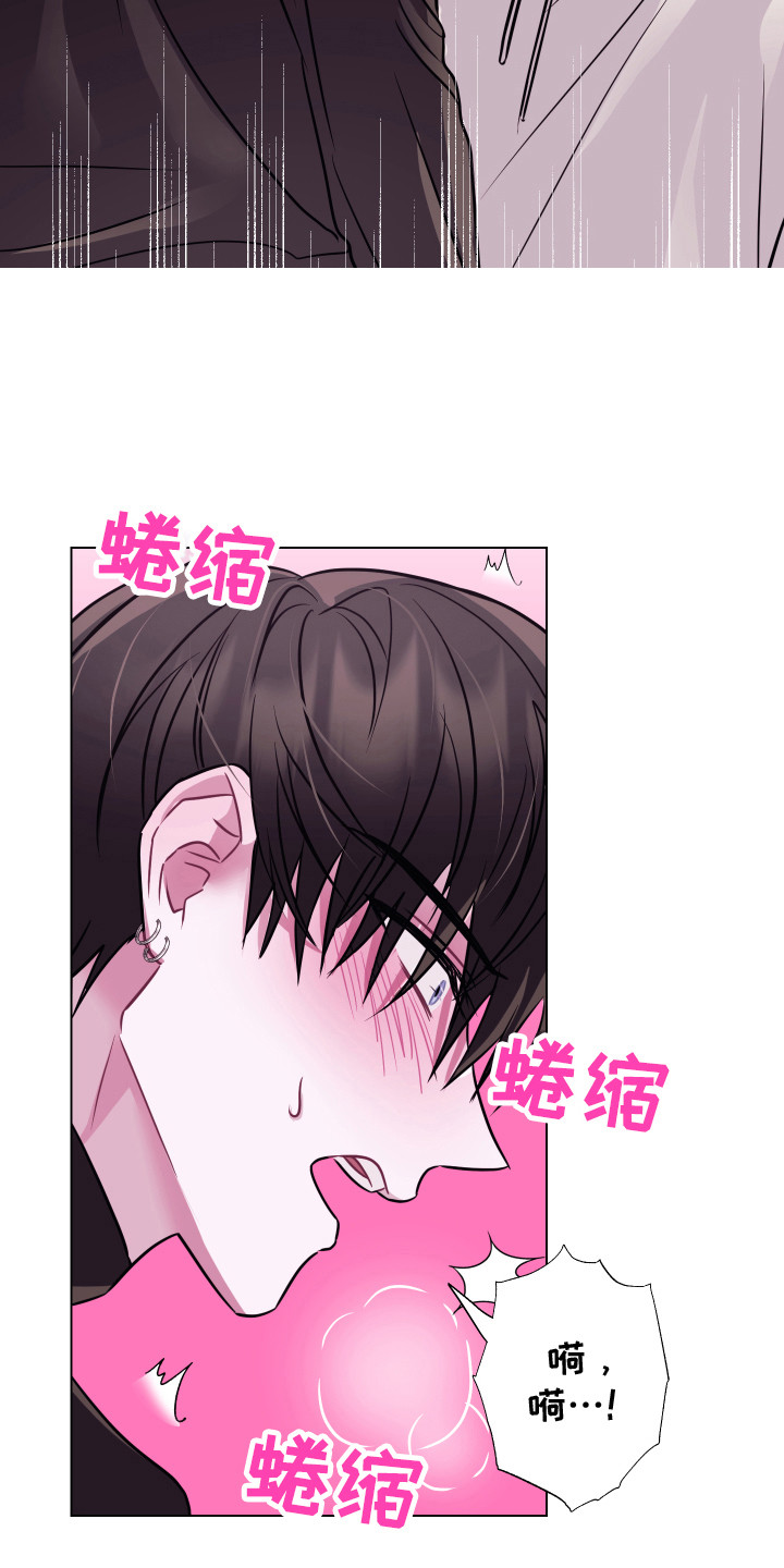 《吻你的人》第12章有人来了 第4页