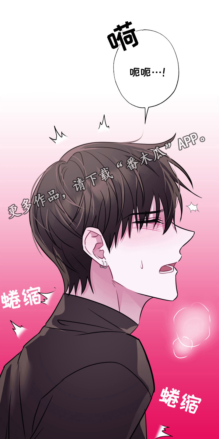 《吻你的人》第12章有人来了 第5页
