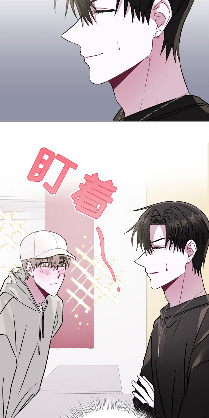 《吻你的人》第13章还挺可爱 第10页