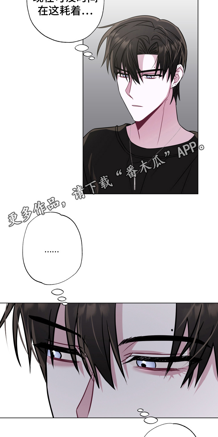 《吻你的人》第13章还挺可爱 第12页