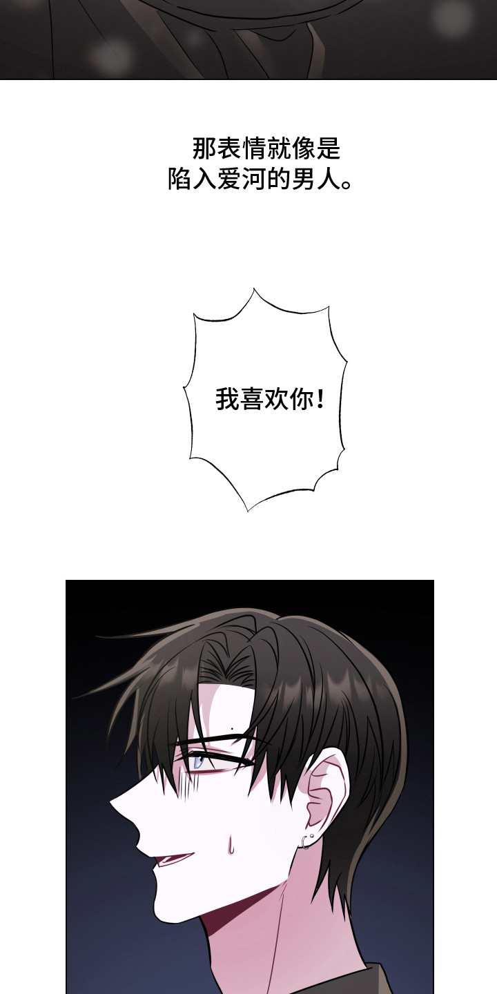 《吻你的人》第13章还挺可爱 第4页