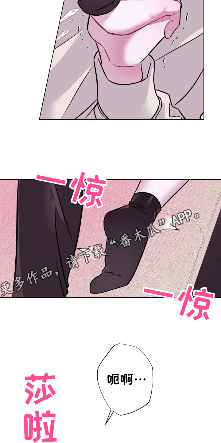 《吻你的人》第14章摸摸头 第11页