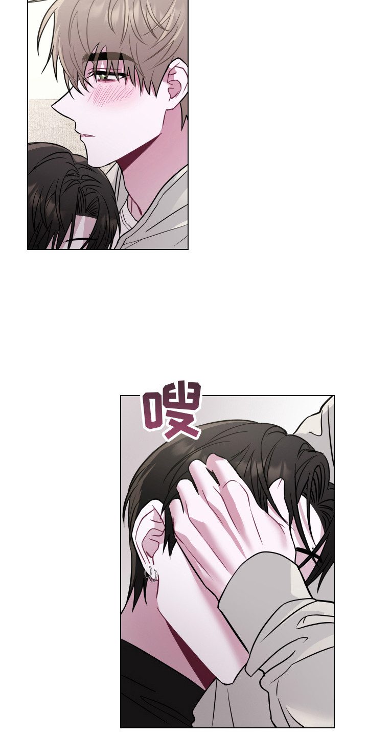 《吻你的人》第14章摸摸头 第18页