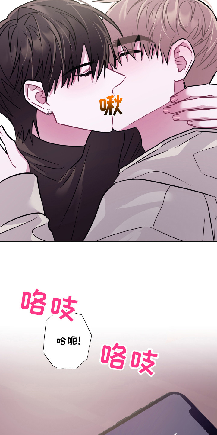 《吻你的人》第14章摸摸头 第4页