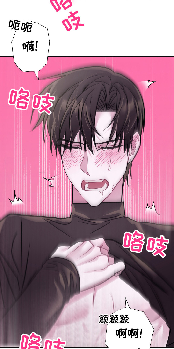 《吻你的人》第14章摸摸头 第6页