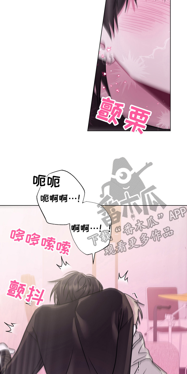 《吻你的人》第14章摸摸头 第8页