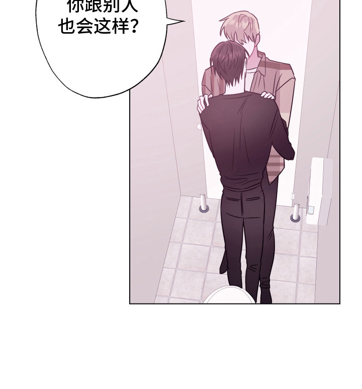《吻你的人》第9章推开 第15页