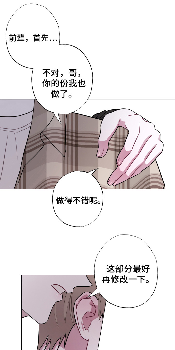 《吻你的人》第9章推开 第1页