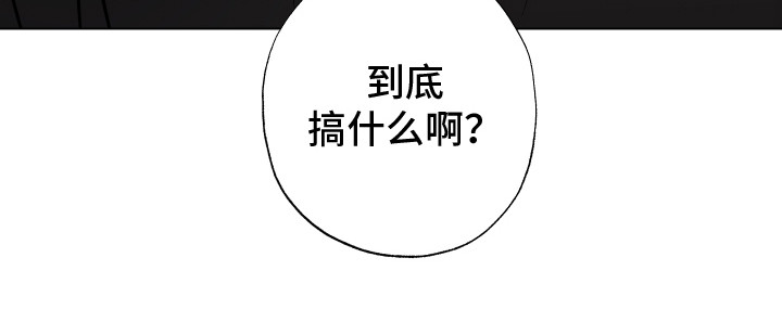 《吻你的人》第9章推开 第23页
