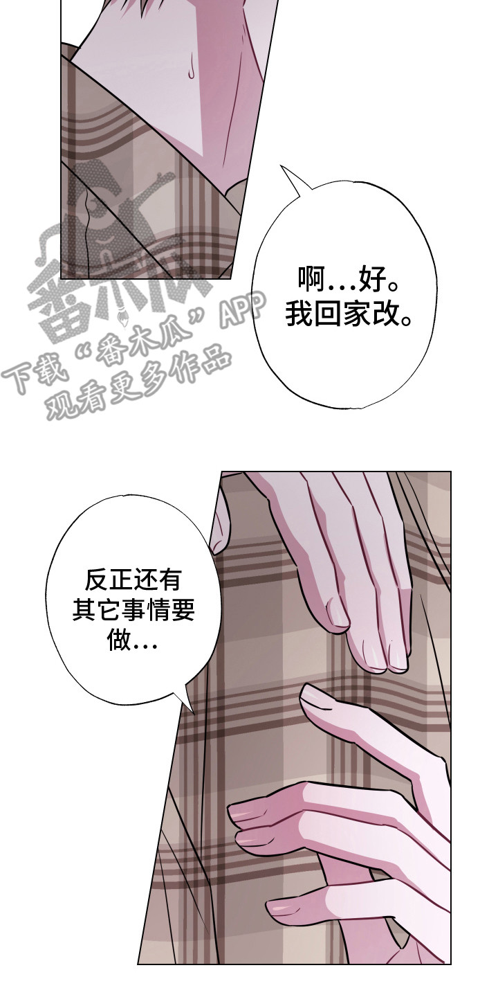 《吻你的人》第9章推开 第2页