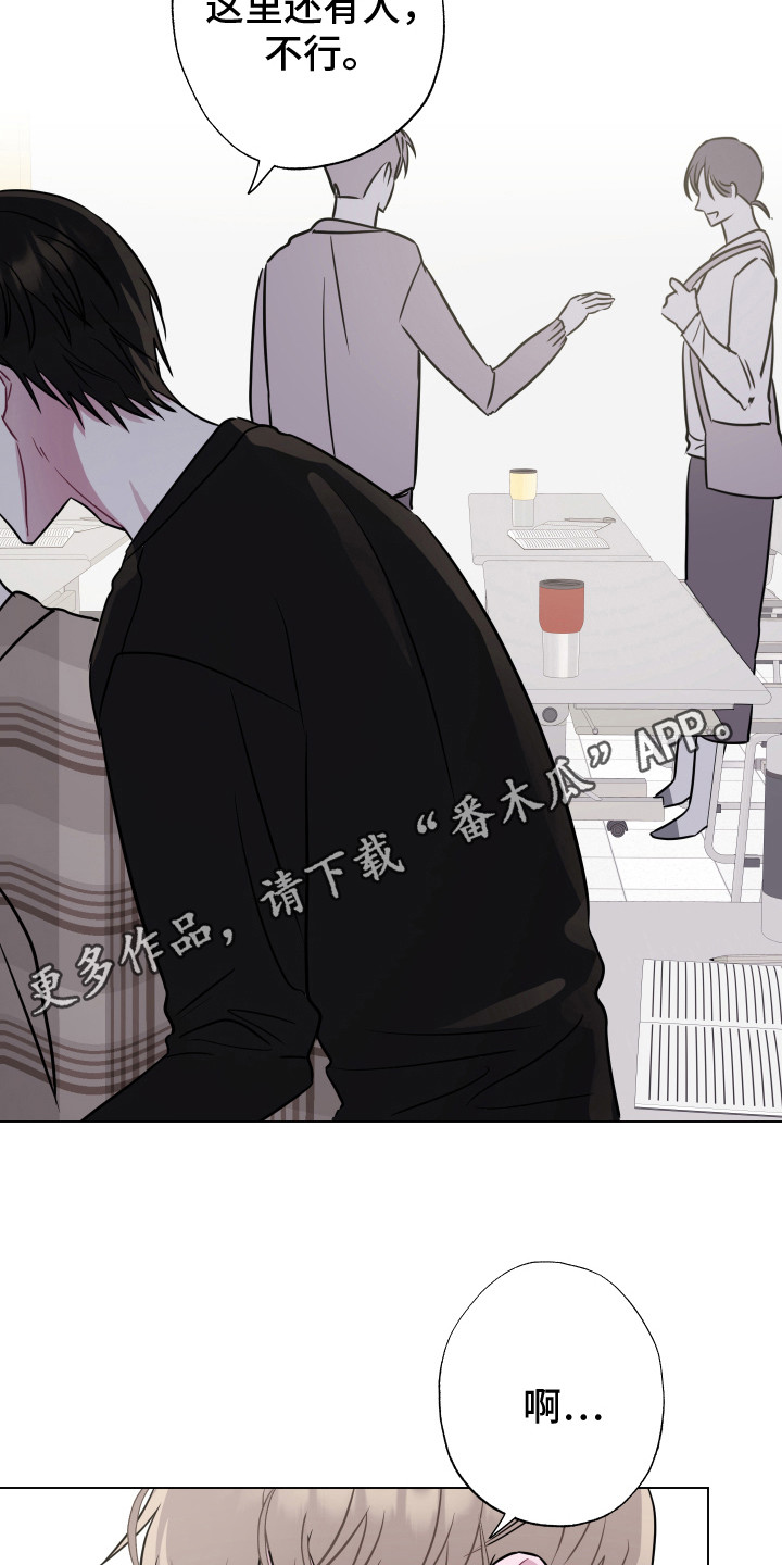 《吻你的人》第9章推开 第5页