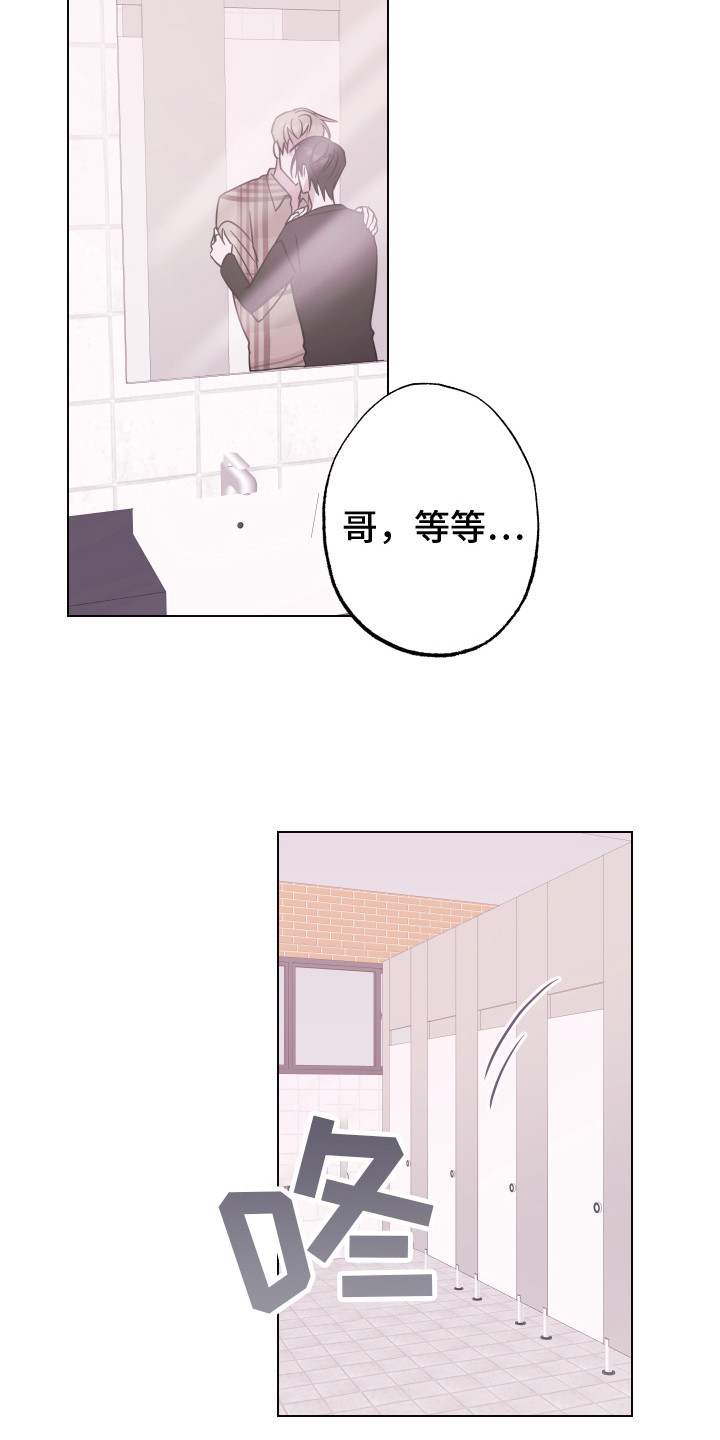 《吻你的人》第9章推开 第7页