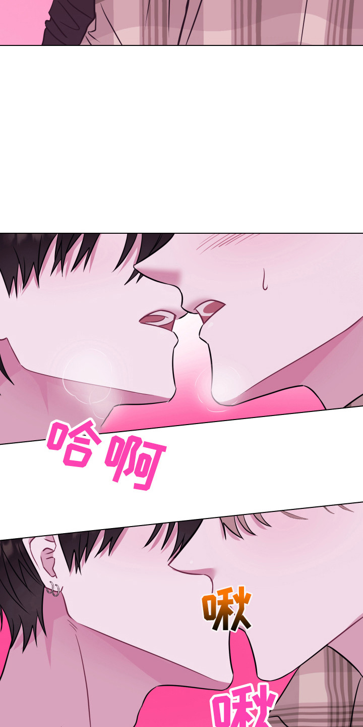 《吻你的人》第9章推开 第9页