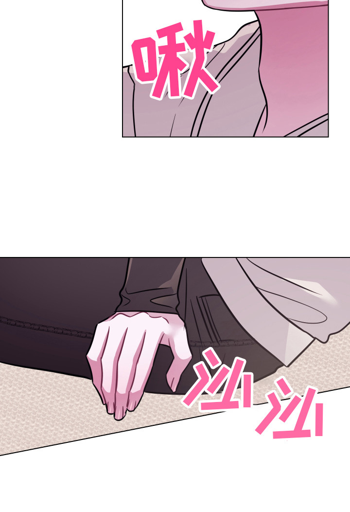 《吻你的人》第11章 付诸行动 第12页