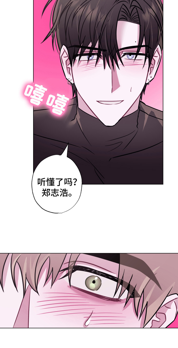 《吻你的人》第11章 付诸行动 第22页
