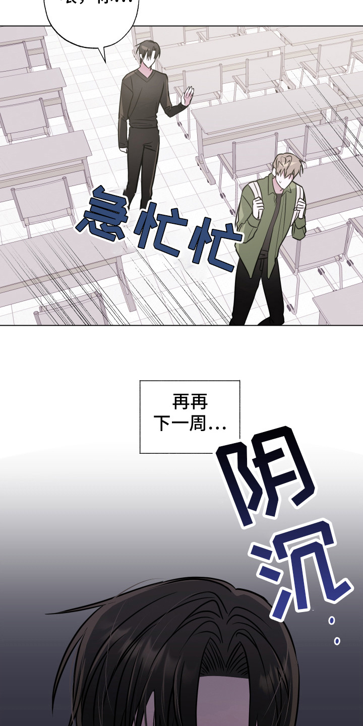 《吻你的人》第10章无法直视 第10页
