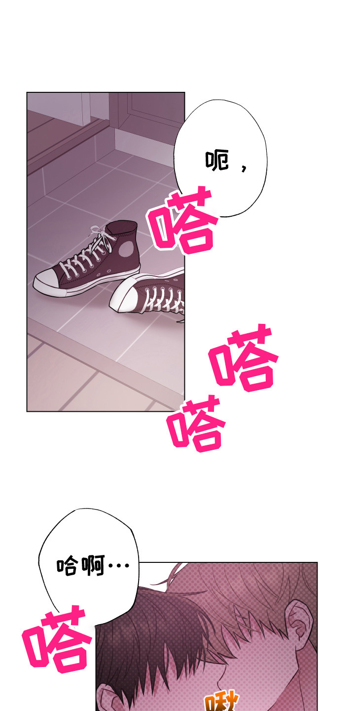 《吻你的人》第10章无法直视 第1页