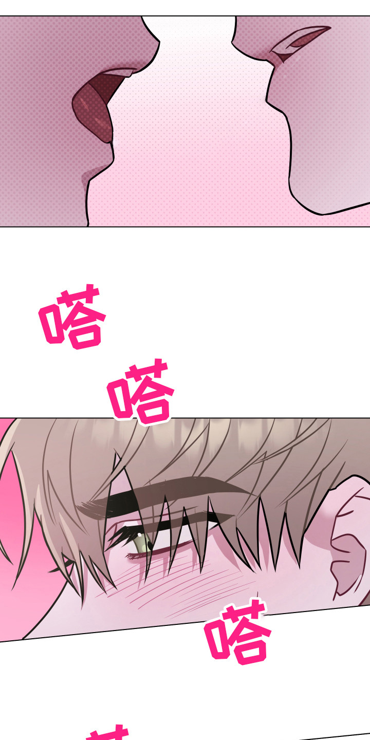 《吻你的人》第10章无法直视 第3页