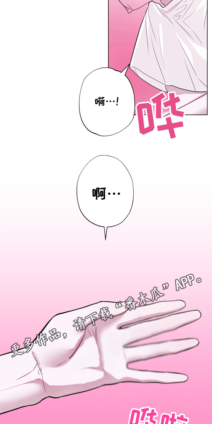 《吻你的人》第10章无法直视 第5页