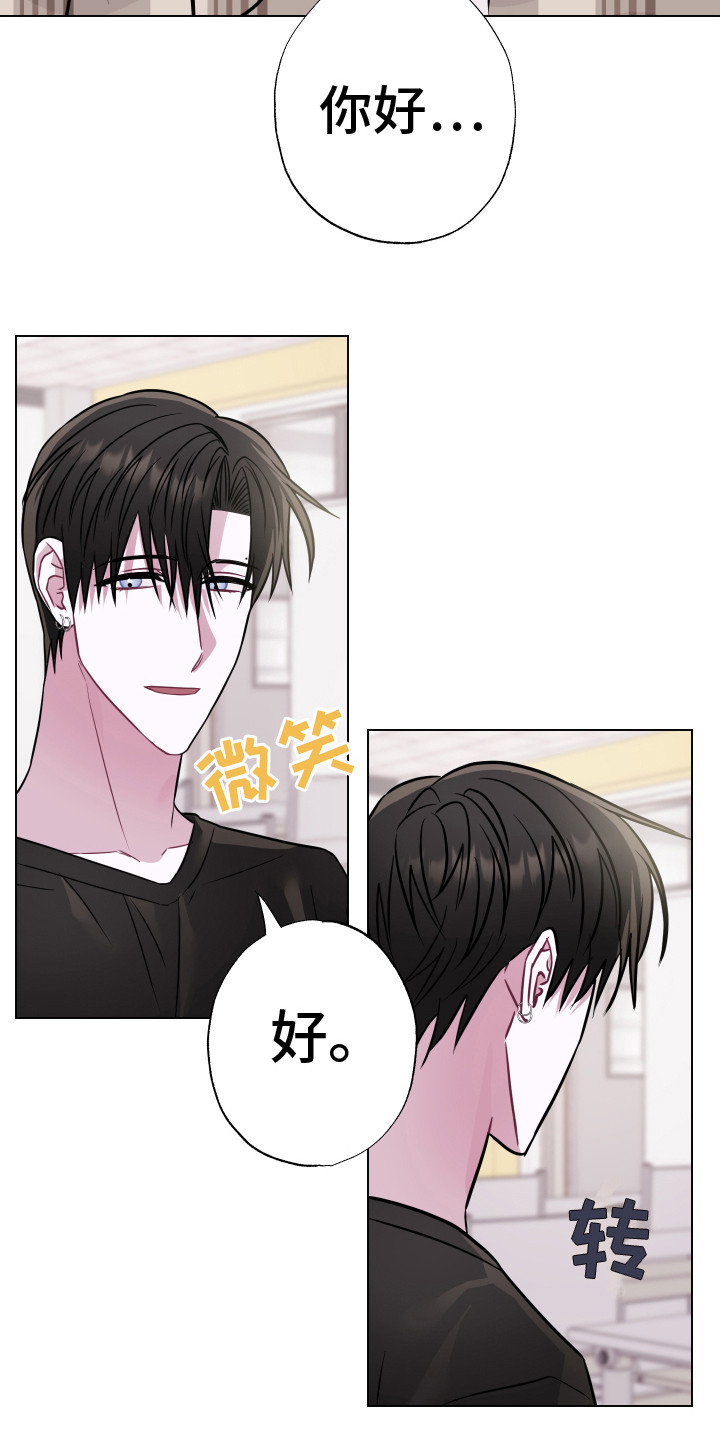 《吻你的人》第7章脸红 第10页