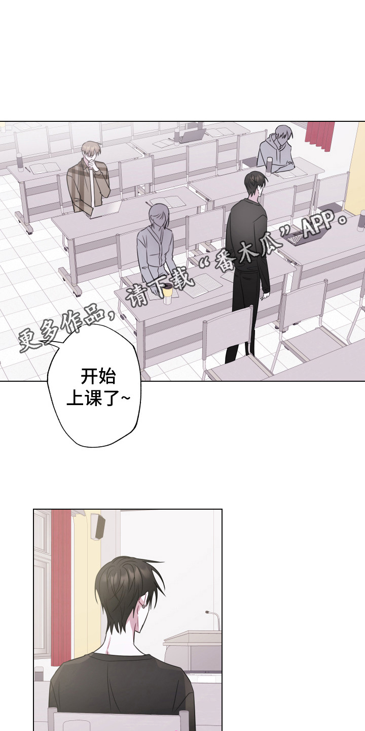《吻你的人》第7章脸红 第11页