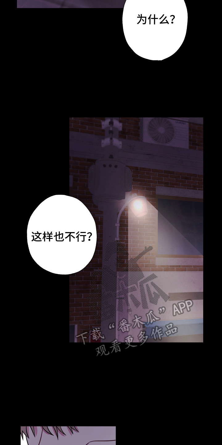 《吻你的人》第7章脸红 第14页
