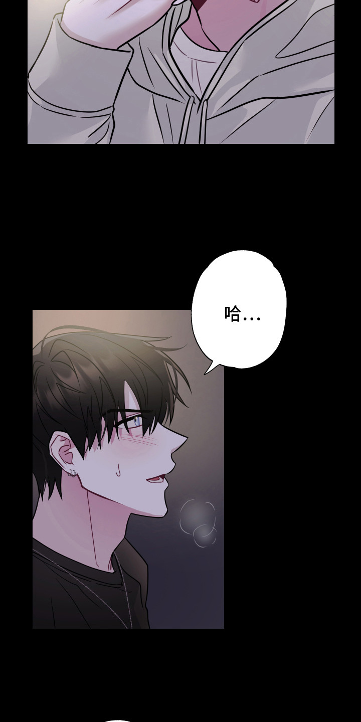 《吻你的人》第7章脸红 第16页
