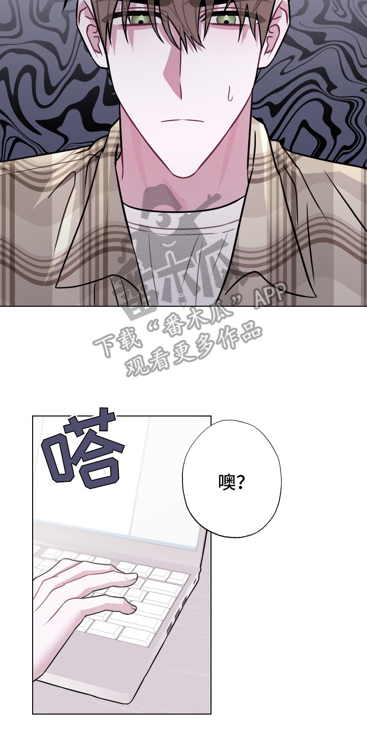 《吻你的人》第7章脸红 第2页