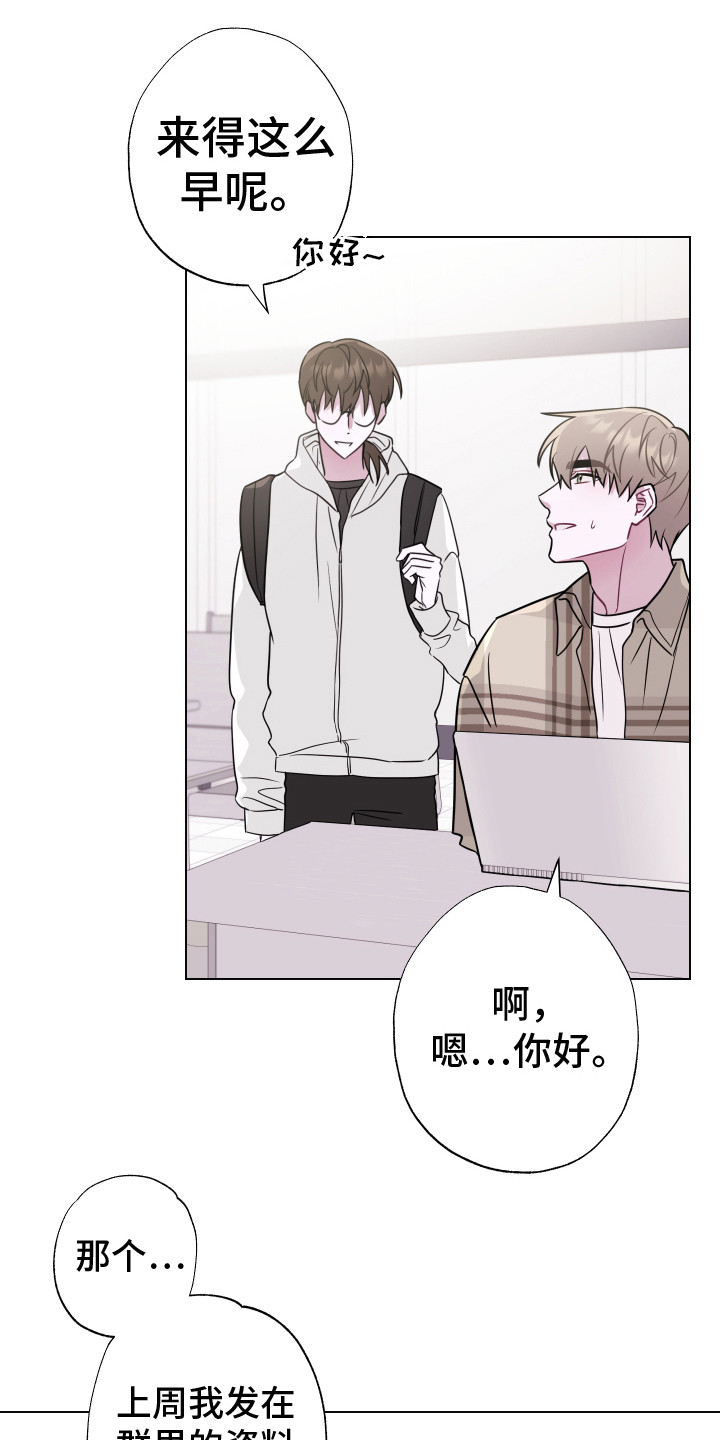 《吻你的人》第7章脸红 第3页