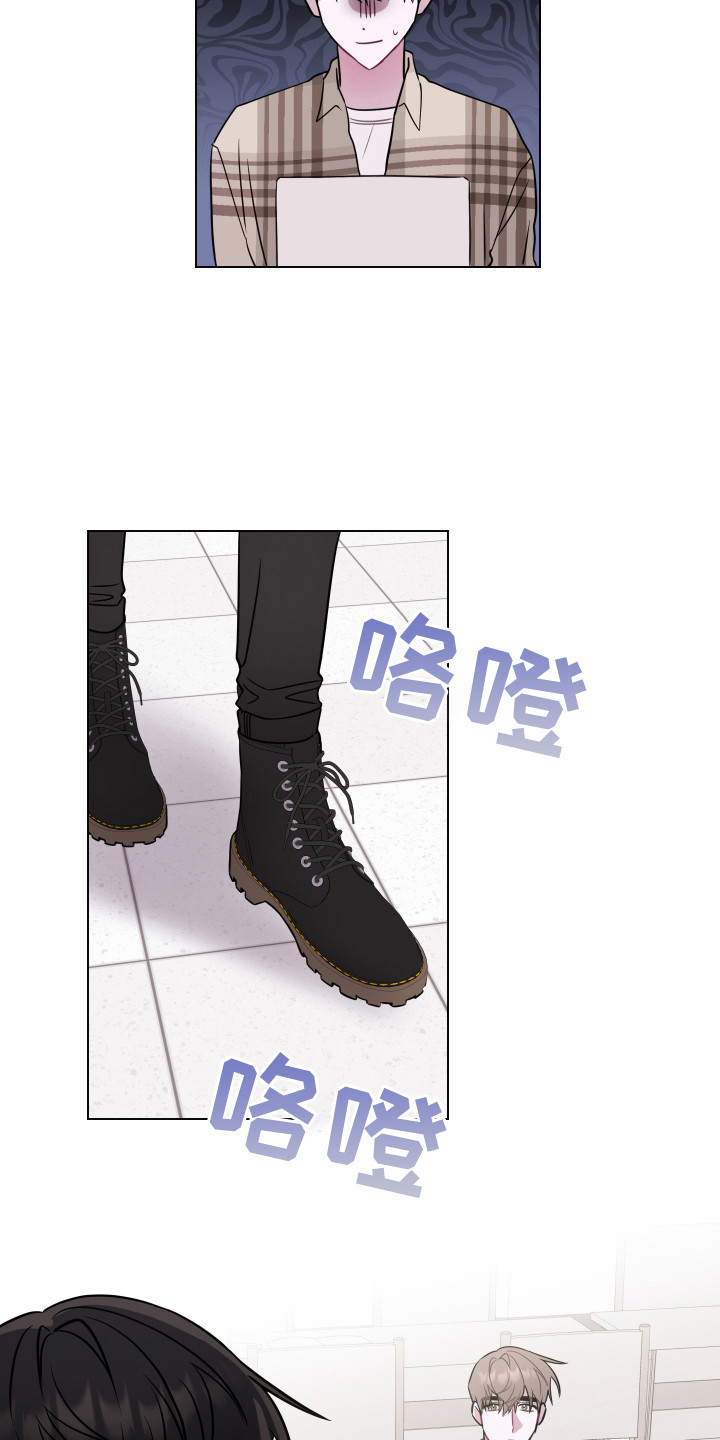 《吻你的人》第7章脸红 第6页