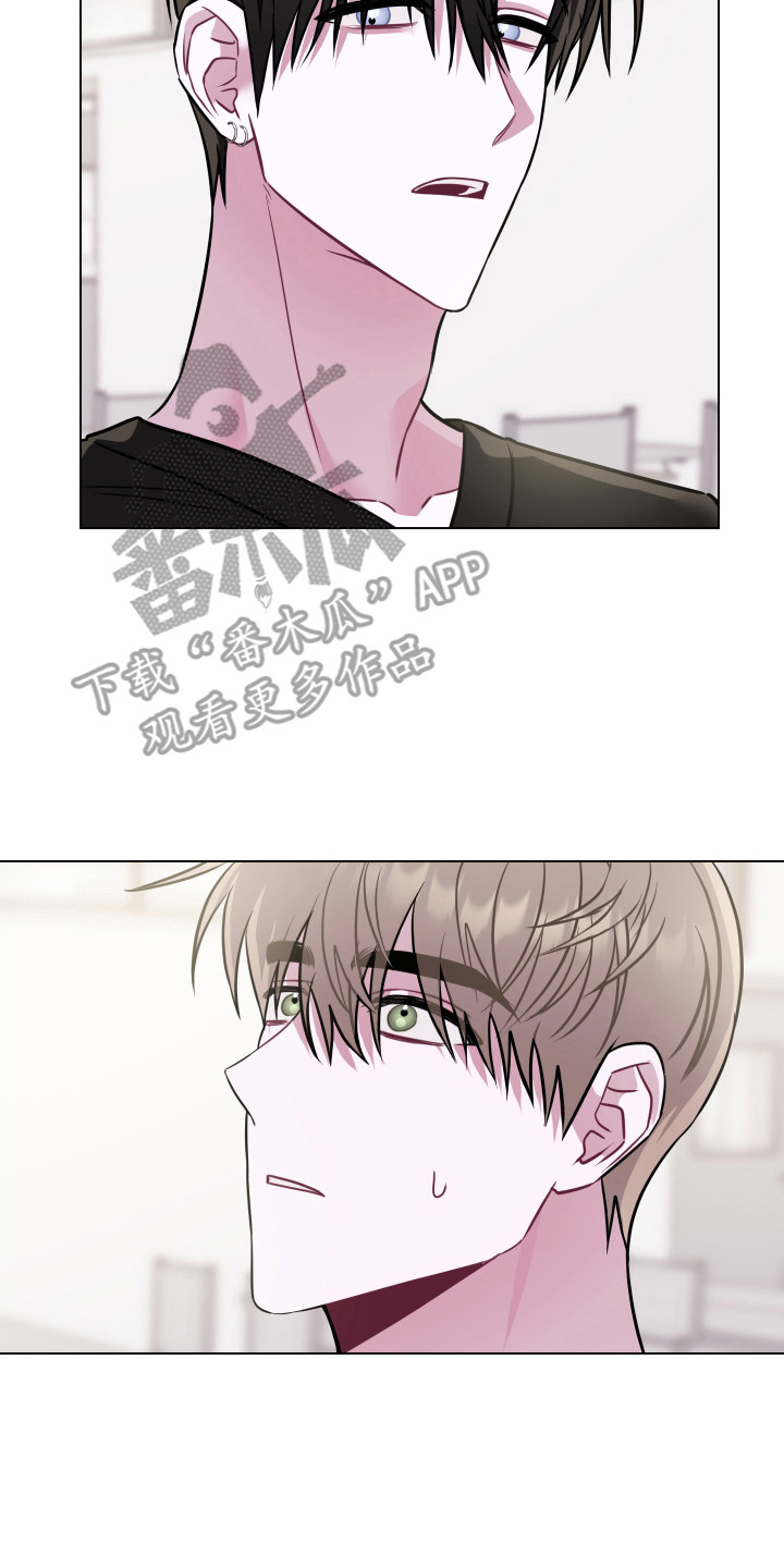 《吻你的人》第7章脸红 第8页