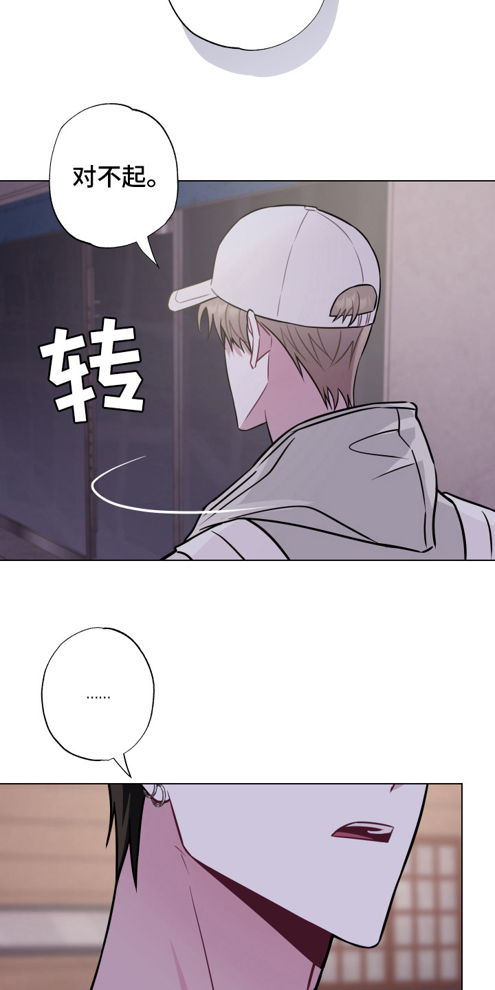 《吻你的人》第6章走走吧 第12页