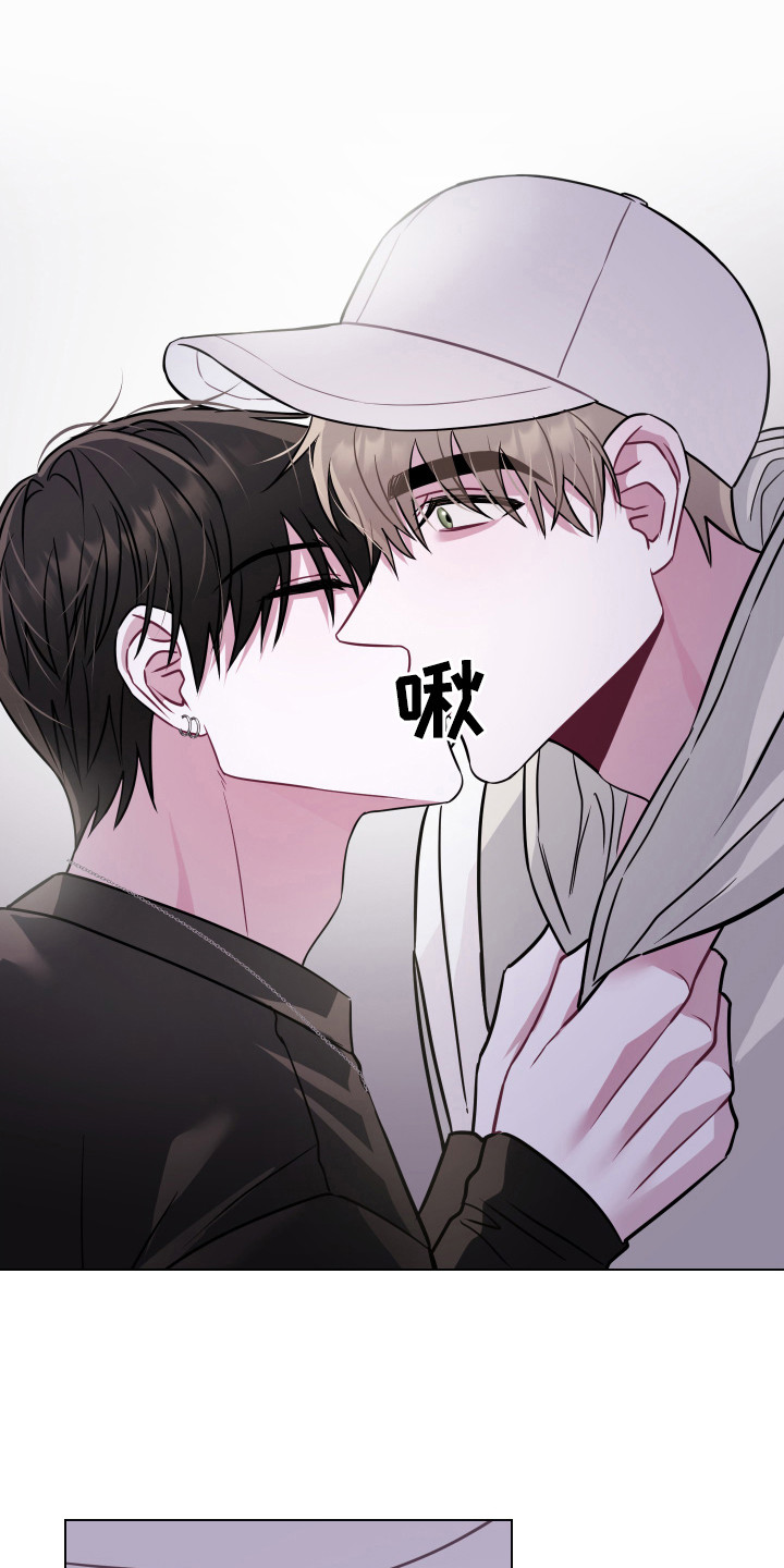《吻你的人》第6章走走吧 第15页