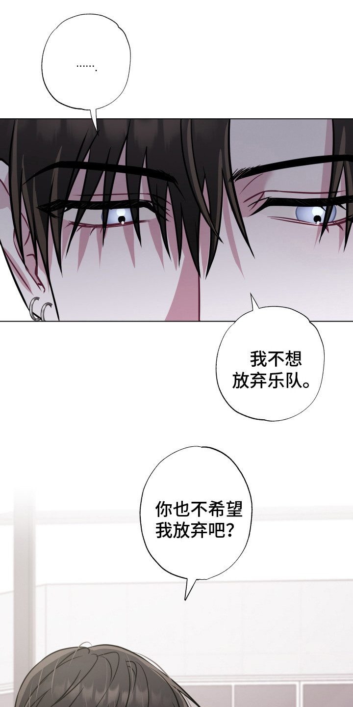 《吻你的人》第6章走走吧 第1页