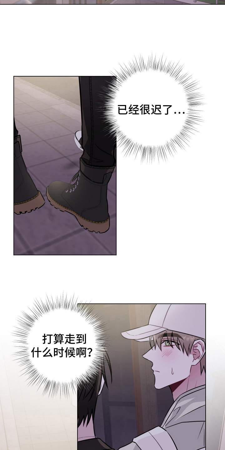 《吻你的人》第6章走走吧 第7页