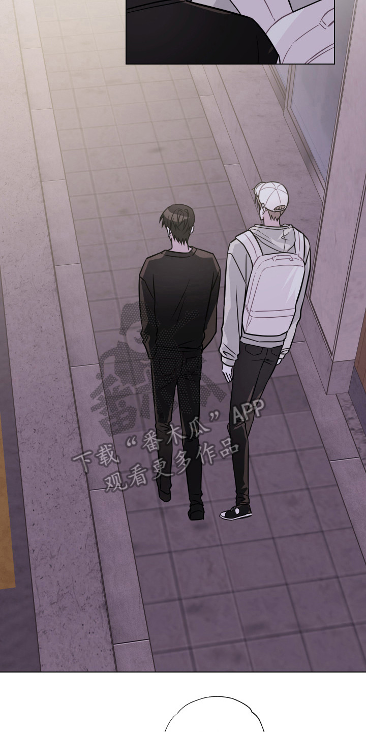 《吻你的人》第6章走走吧 第8页