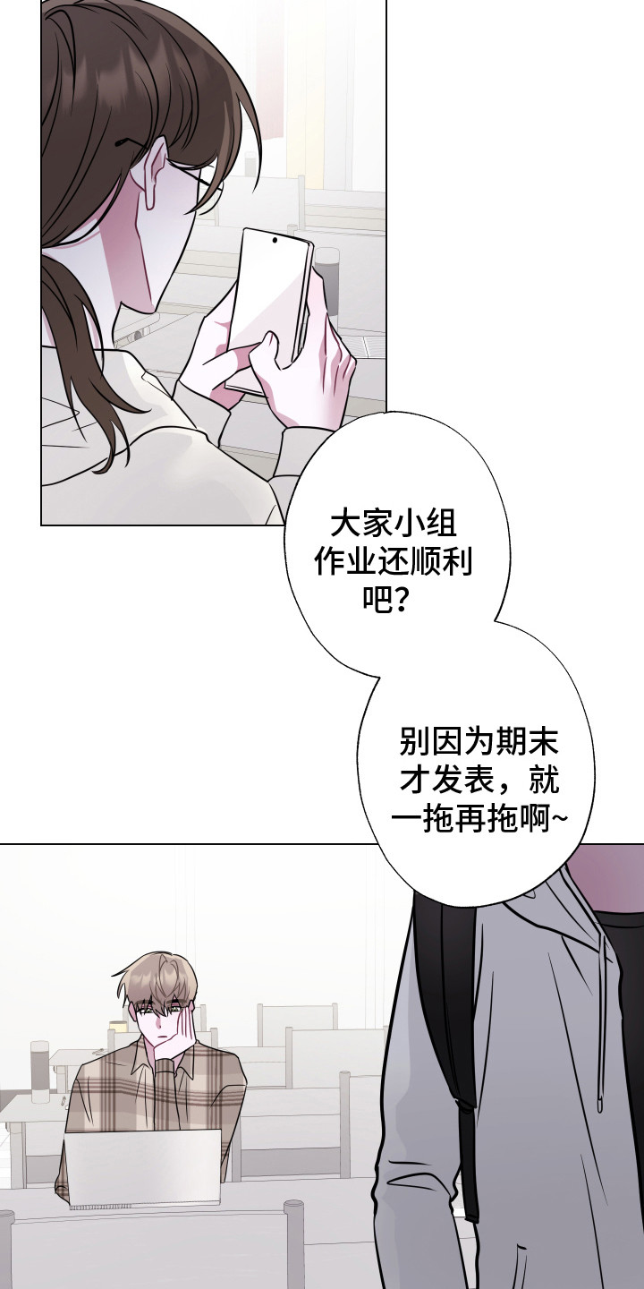 《吻你的人》第8章条件 第12页