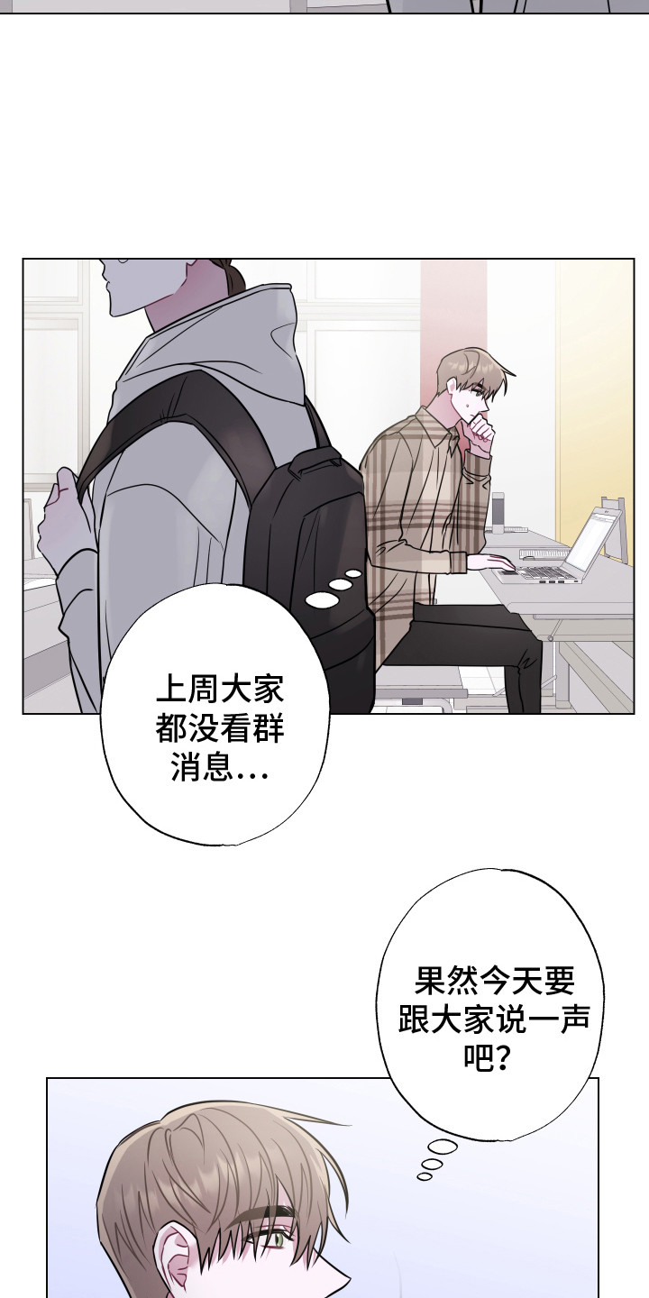 《吻你的人》第8章条件 第13页